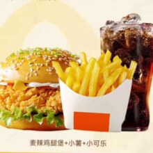 麦当劳代下单麦辣鸡腿堡+可乐+小薯