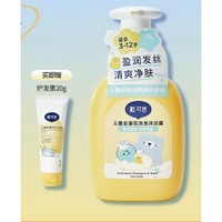 戴可思 DEXTER 儿童专用洗发沐浴露300ml+护发素20g