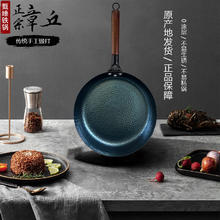 甄臻 木把手章丘款平底煎锅无涂层锻打熟铁锅家用牛排煎蛋锅不易粘锅 鱼鳞款单锅 28cm