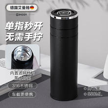 艾曼格 IMOGY 德国艾曼格保温杯男士商务茶水分离泡茶杯车载水杯焖茶杯速开杯 绅士黑 550ml