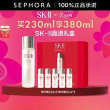 SK-II 神仙水护肤套装 230ml+赠同款精华露30ml*5