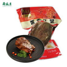 月盛斋 酱香牛腱 280g