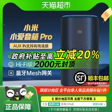 小米 Xiaomi 智能音箱小爱同学ai蓝牙桌面小爱音箱Pro
