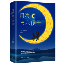 月亮与六便士（新版）
