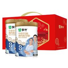 礼盒装 蒙牛中老年高钙奶粉800g*2