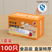 炊大皇 一次性加厚保鲜膜套罩保鲜袋食品级家用厨房剩菜保险套膜