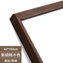 伯仑 BOLEN 0075全身镜 实木穿衣镜 40*150cm 新胡桃木色 防爆
