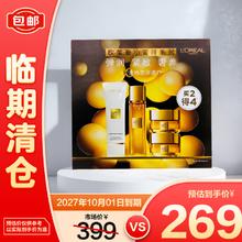 L'OREAL PARIS 欧莱雅金致臻颜花蜜胶原套装（125ml洁面+130水+30面霜*2）