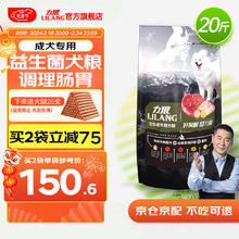 力狼 狗粮 益生菌 泰迪比熊博美萨摩边牧松狮哈士奇大中小型犬通用型 全价成年期犬10kg