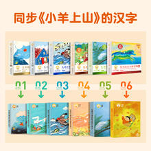 任选6件 小羊上山字卡扑克牌配套字卡片