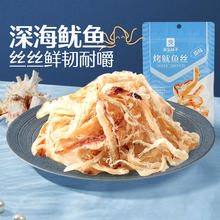 88VIP会员：良品铺子 烤鱿鱼丝 原味 60g