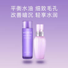COSME DECORTE 黛珂 水乳套装紫苏水150ml+牛油果150ml