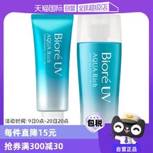 【自营】Biore碧柔防晒霜70ml清爽水活防晒乳SPF50面部身体军训
