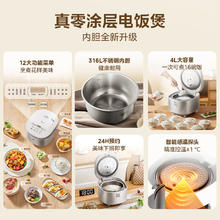 美的 电饭煲无涂层用0涂层4L不锈钢内胆2-8人电饭锅RE476S