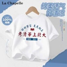 La Chapelle Mini 拉夏贝尔 儿童纯棉T恤*3件