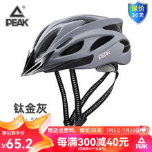 匹克 骑行头盔 自行车公路车头盔破风单车山地车骑行装备一体式帽 灰色