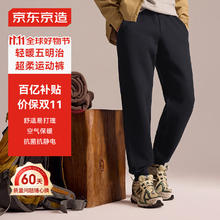 京东京造 运动裤子男束脚休闲裤跑步卫裤保暖黑色 XXXL74.5元