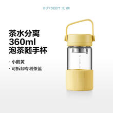 北鼎 DG42 高硼硅玻璃茶水分离杯 360ml 小鹅黄