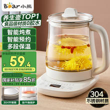 小熊 养生壶 煮茶壶 恒温水壶 保温烧水一体电热水壶花茶壶 12大功能11段保温 1.5L大容量 YSH-J15Z7
