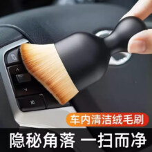合信源 汽车内饰小毛刷清洁神器