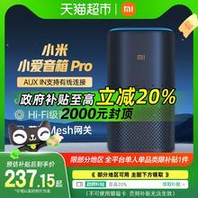 小米 Xiaomi 小爱音箱 Pro 智能音箱 黑色