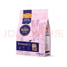 麦富迪 barf霸弗生骨肉冻干双拼狗粮 2kg 鲜鸡肉配方