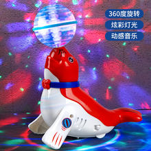 奇森 QISEN 电动唱歌跳舞顶球旋转海狮玩具