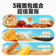 三只松鼠 健康食品营养早餐整箱糕点零食