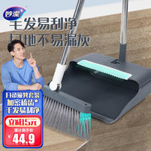 妙潔 妙洁 扫把簸箕组合套装