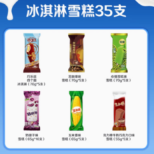 伊利 巧乐兹/苦咖啡搭子/满口果仁/奶提子/大布丁雪糕冰激淋 共35只