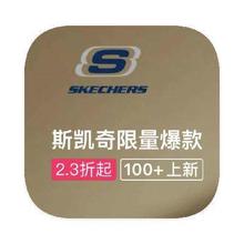促销活动：唯品会 斯凯奇清仓场 打2.3折起