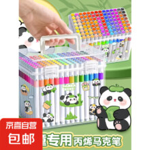 丙烯马克笔 24色 送熊猫贴纸+升级收纳桶