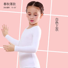 春秋儿童白色打底衫紧身男女童肉色打底衣隐形内衣肤色舞蹈服加绒