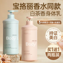 维特丝 Vetes 美白身体乳秋冬保湿滋润女烟酰胺果酸全身补水留香