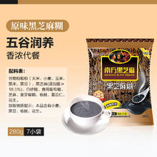 88VIP会员：南方黑芝麻黑芝麻糊280g*3袋