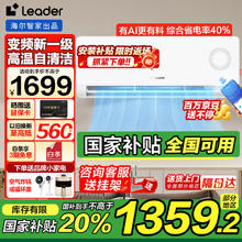 Leader 统帅 超省电 KFR-35GW/LPA1-1 壁挂式空调 超一级能效 1.5匹