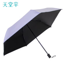 Plus会员、再降价：天堂 超轻阳伞三折防紫外线小巧防晒太阳伞晴雨伞 星黛紫 买3件+凑单