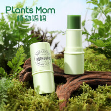 植物妈妈婴幼儿童紫草膏2支