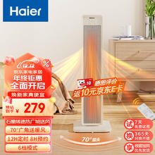 海尔 Haier 暖风机石墨烯取暖器家用节能办公室小型冬季取暖神器2023新款