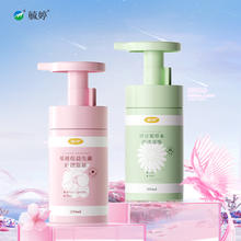 毓婷 私处洗护理液止痒女生200ml