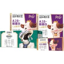 现代牧业 三只小牛 A2-酪蛋白纯牛奶 125mL*36盒＋纯牛奶 200ml*24盒＋赠送纯牛奶 200ml*24盒+A2-酪蛋白纯牛奶 125ml*4盒