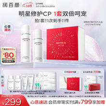 京东PLUS：润百颜 白纱布屏障修护礼盒（水120ml+乳100g+赠 水30ml*2+乳15g*2+屏障次抛3.0 2支+元气弹次抛1支+屏障面膜2片）