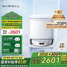 云鲸 NARWAL J5系列 YJCC020 扫拖一体机 水箱版￥2504.75