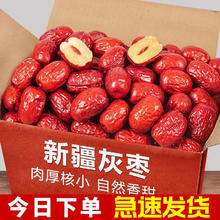 红枣新疆若羌灰枣新鲜袋装精选特级枣子熬粥泡茶干枣大枣子批发