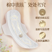 苏菲 卫生巾姨妈女贵族棉日用250mm超薄整箱组合装正品官方旗舰店