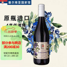 乌拉纳茨 原瓶蓝莓樱桃果酒女士低度水果酒微醺 蓝莓果酒750ml单瓶装
