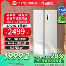 米家 MIJIA BCD-616WMSA 对开门冰箱 一级能效 616升