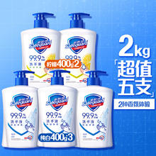 88VIP会员：舒肤佳 抑菌洗手液 400g*5 赠200g*2