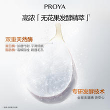 珀莱雅 净源油皮水控油去角质舒缓祛痘