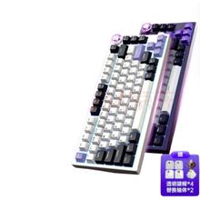 31日21点、国家补贴：七彩虹 COLORFUL KB8PRO 三模机械键盘 81键 瑰夏拿铁轴